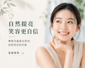 自然笑容，自信提亮