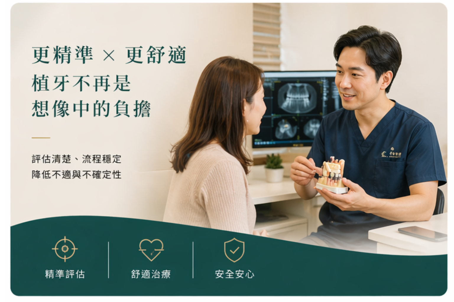治療從理解開始